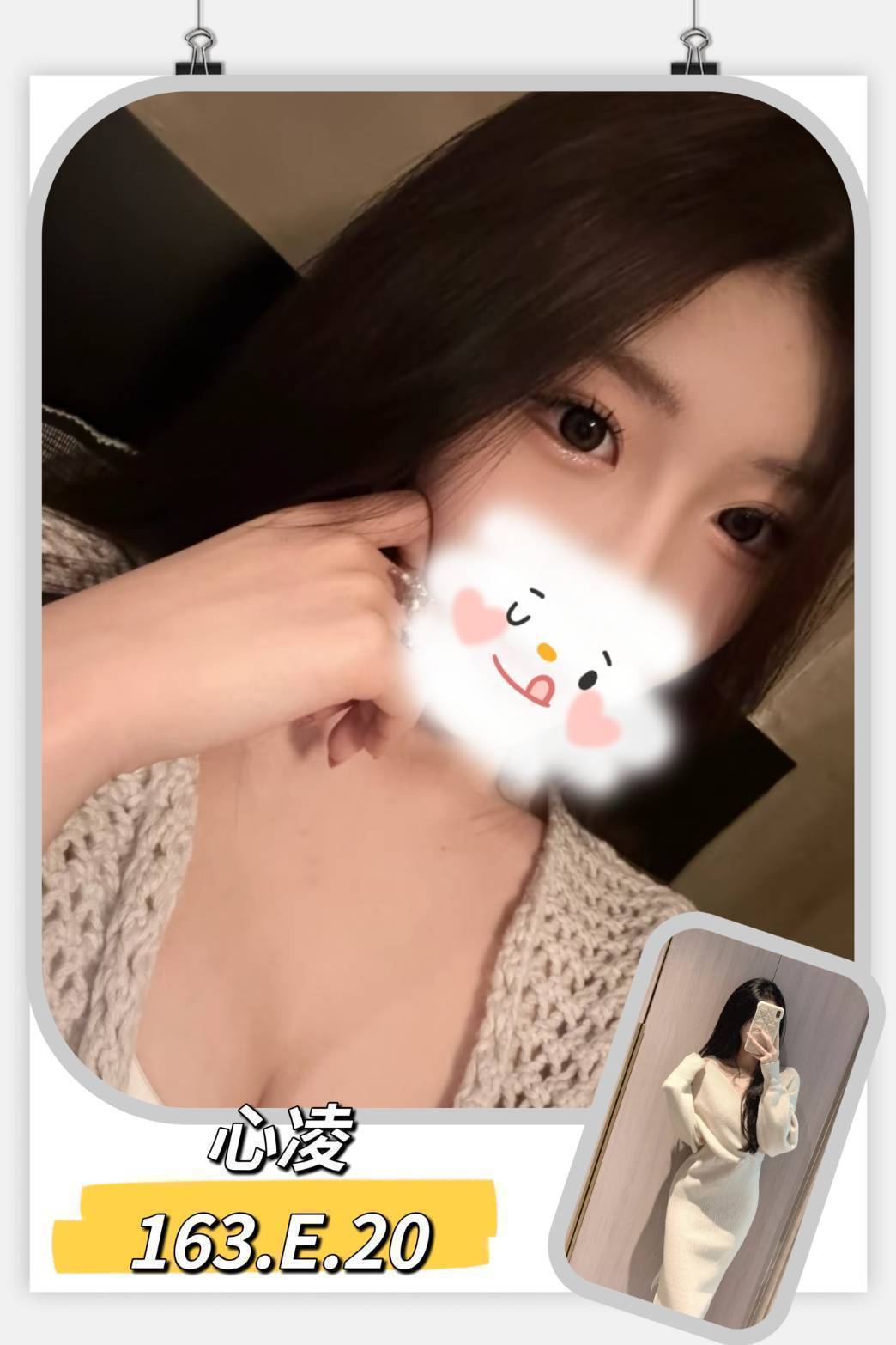 苗栗 慧慧 性感身段類型 34F|33